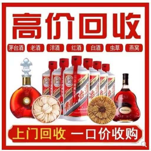 东乡回收茅台酒
